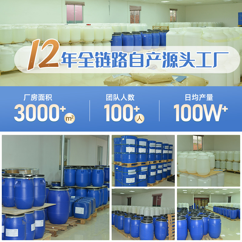 86Wステアリルトリメチルクロリド 十八烷基トリメチルクロリド カチオン性調整剤乳化剤|undefined