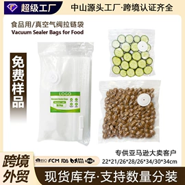 塑料食品袋;食品保鲜机;真空压缩袋
