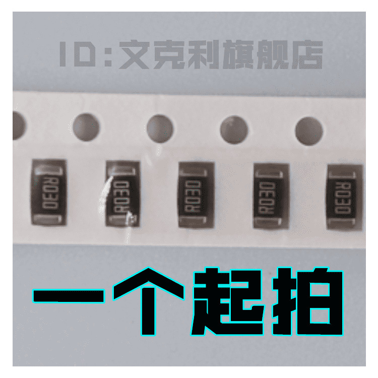 PF1206FTF0W0R03L国巨合金电阻1206 R030 1% 30毫欧 0.03R 1W