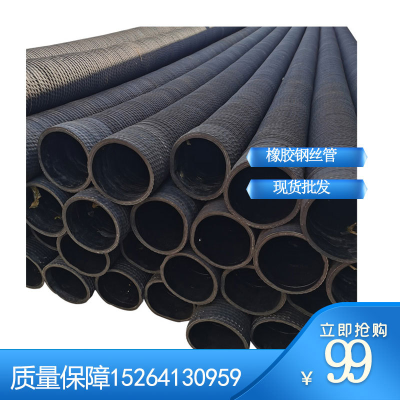 供应大口径钢丝骨架防洪排涝水泵胶管 大口径夹布吸水胶管