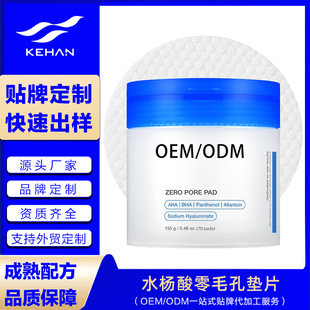 ���ƿ羳ˬ�wˮ��Ƭ�|�N�� ��ë��ȥ���|�p�y���沿�o��oem���ӹ�