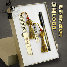 商务创意中国风古典礼品套装 复古木质签字笔U盘金属书签印制logo