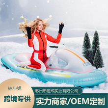 惠州工厂 PVC充气耐寒滑雪圈 成人户外滑雪玩具 果冻色滑雪摩托艇