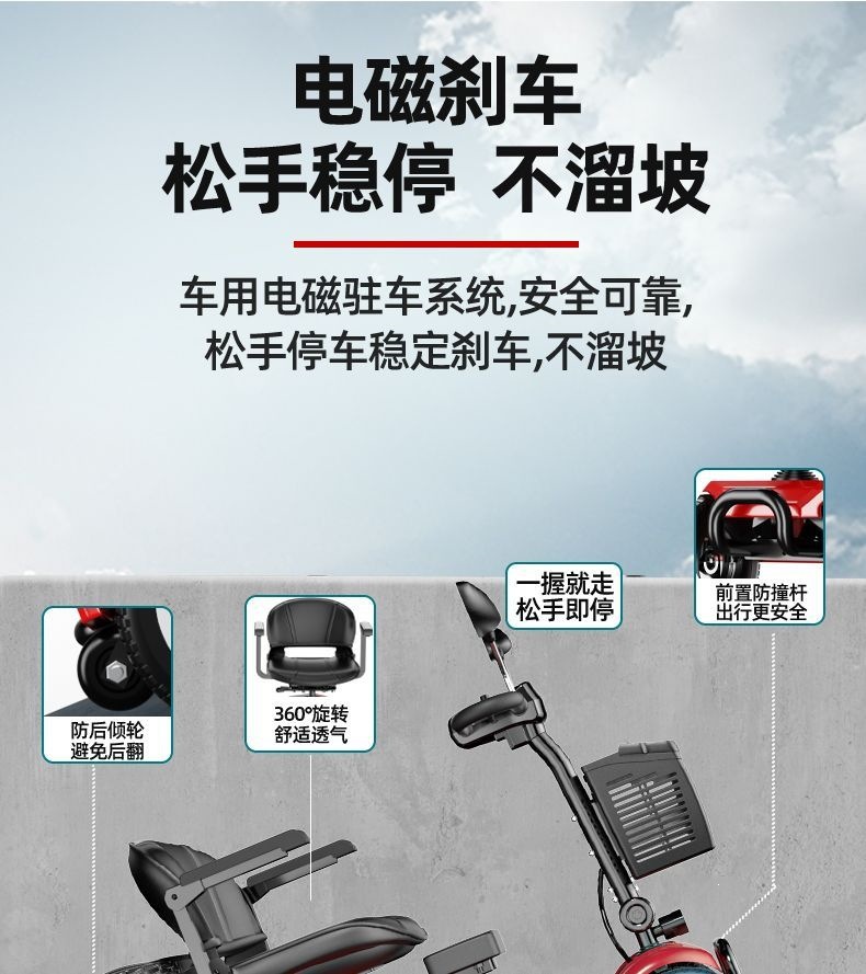 Weidasheng electric mobility scooter for the elderly, foldable four-wheel electric vehicle for scenic areas and parks