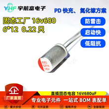 16V680UF 6*12 ���ù̑B늽� 680UF/16Vֱ����� ���迹