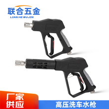 高壓洗車機槍頭商用380型58型55型360清洗機水槍頭噴槍自鎖泵配件