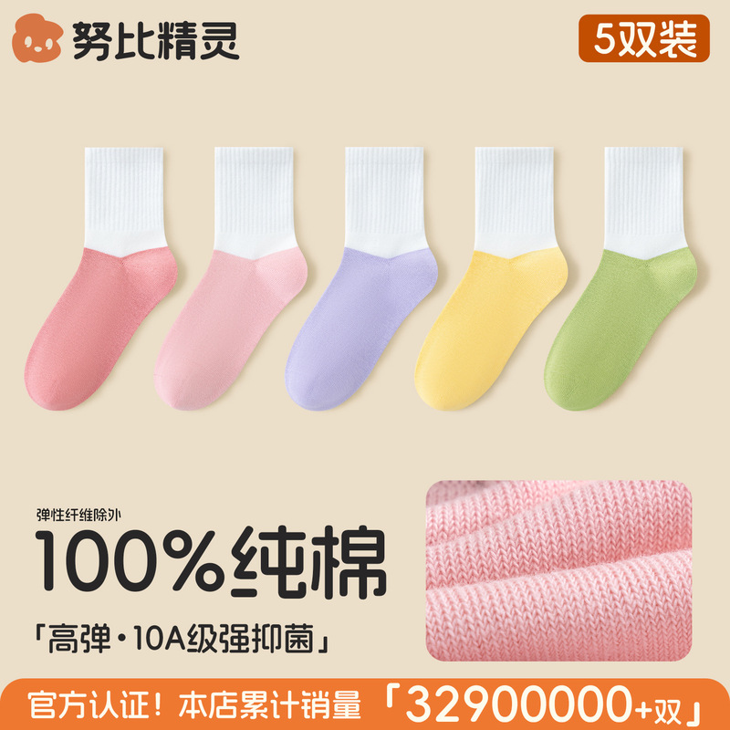 学生袜子儿童春秋100%纯棉a类男童女童棉袜秋无骨中筒袜防臭童袜|undefined