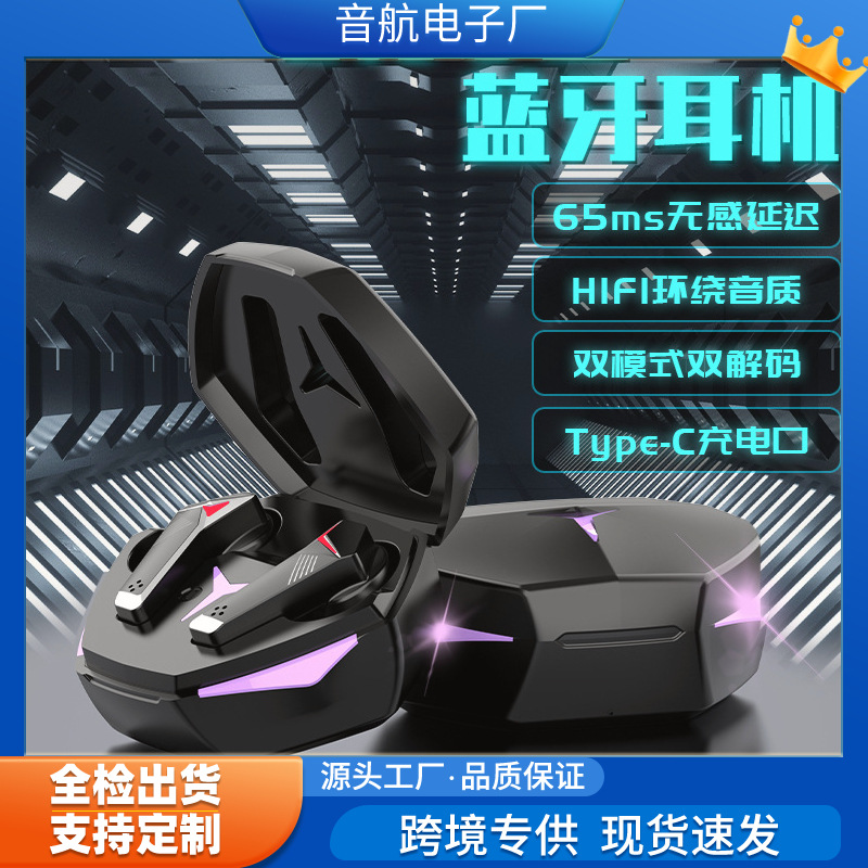 跨境私模T33游戏蓝牙耳机双耳入耳式低延迟低功耗电竞专用耳机