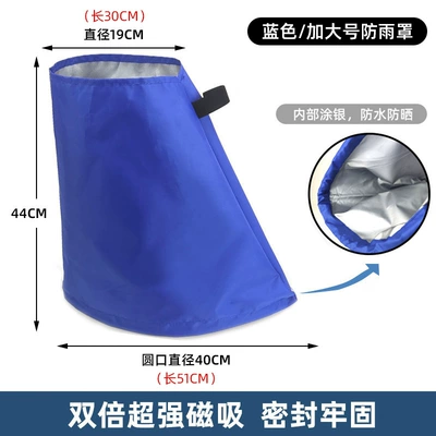 Car clothing gun rain cover plug row - special-supply-for-export-with-test-report-strong-magnetic-large-size-blue-rain-cover-dual-charging-large-interface-compatible-silver-coated-sun-protection-waterproof