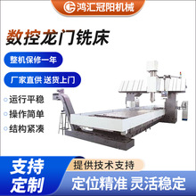 数控龙门加工中心机械传动数控卧式龙门铣床平面龙门加工中心定制