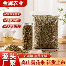 现货供应地道农产品高山菊花米 严选产地直供实惠耐泡菊花茶散装