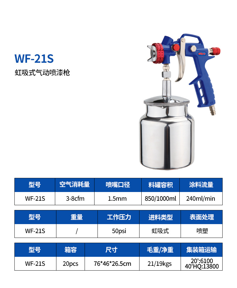 WF-21S详情页.jpg