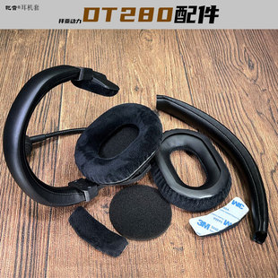 Ǭ�����C����m��Beryerdynamic�݁�����DT280���C���^���o�׉|��