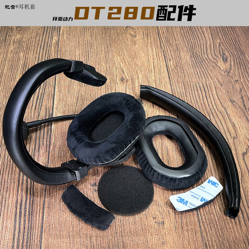 Dry sound headset accessories suitable for Beryerdynamic Baiya power DT280 headset pullover beam sheath pad cover