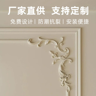 Factory wholesale French pu line cream wind background wall combination angle flower resin carved relief modeling line