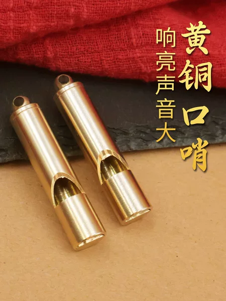 Brass Whistle Referee Retro Outdoor Call Whistle Keychain Children's Shouting Whistle Pendant Camping Training