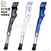 山地车自行车三孔铝合金单支撑脚撑铝合金支撑边撑单支 伸缩单梯