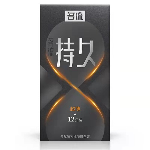 Celebrity condoms, long-lasting, ultra-thin, tight, long-lasting, large particles, wolf tooth condoms, sex toys for adults and couples
