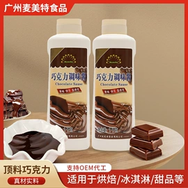 其他果酱;调味酱;烘焙辅料类