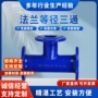 双盘异径焊接不锈钢接头