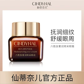 贴片面膜;面霜;液态精华