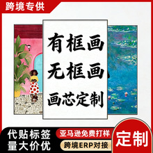 定制跨境专供实木框帆布装饰画亚马逊画芯喷绘挂画海报无框画壁画