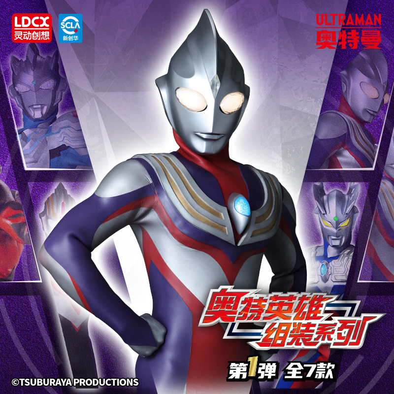 Genuine Smart Assembled Ultraman Hero Assembled Movable Doll Hand-Made Children's Toy Gift