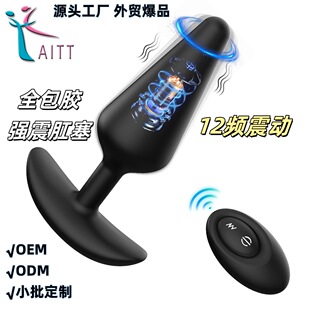 Adult Sex Products Unisex Liquid Silicone Mini Vestibular Anal Plug Remote Control Prostate Vibration Vestibular Anal Plug