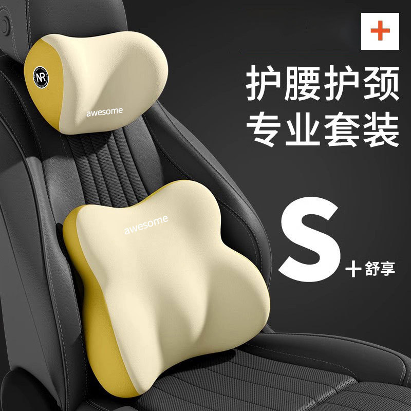 Car Dual-Piece Headrest and Lumbar Support Set, In-Car Support Cushion, Waist and Neck Protection, Car Lumbar Support and Neck Pillow