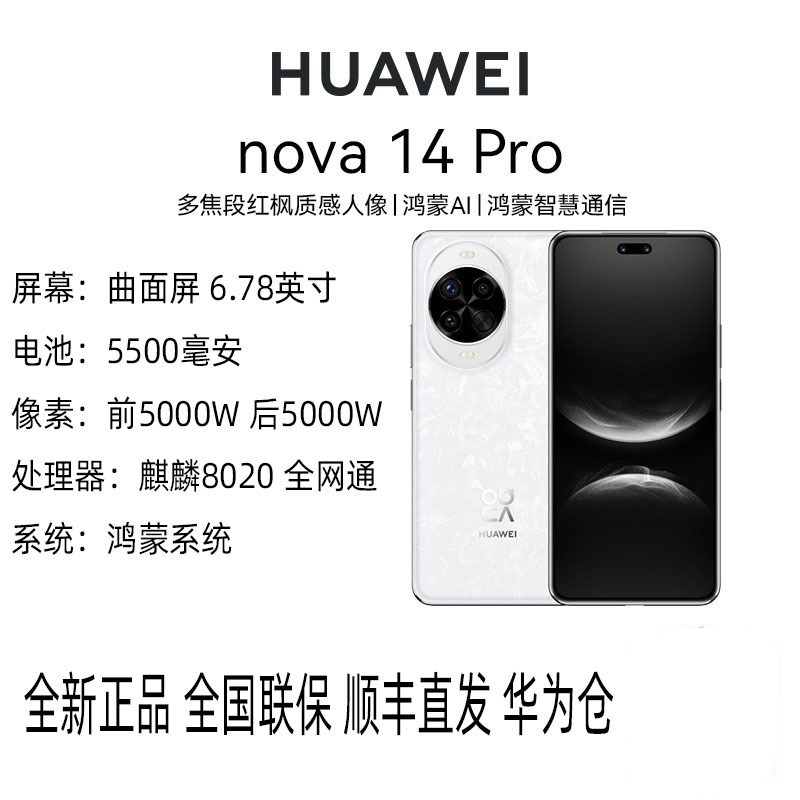 Huawei/ Smartphone