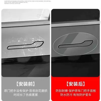 Suitable for Tesla Y/Model Y | Car interior film