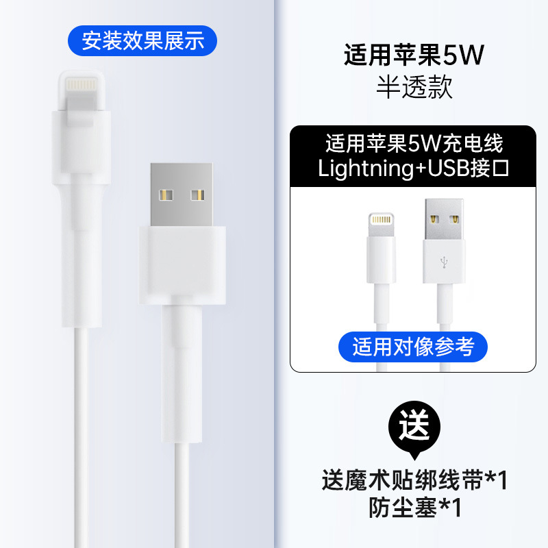 Cubierta protectora de cable de datos de silicona adecuada para cable de carga de Apple Cable de teléfono móvil Huawei todo incluido traje Xiaomi vivo