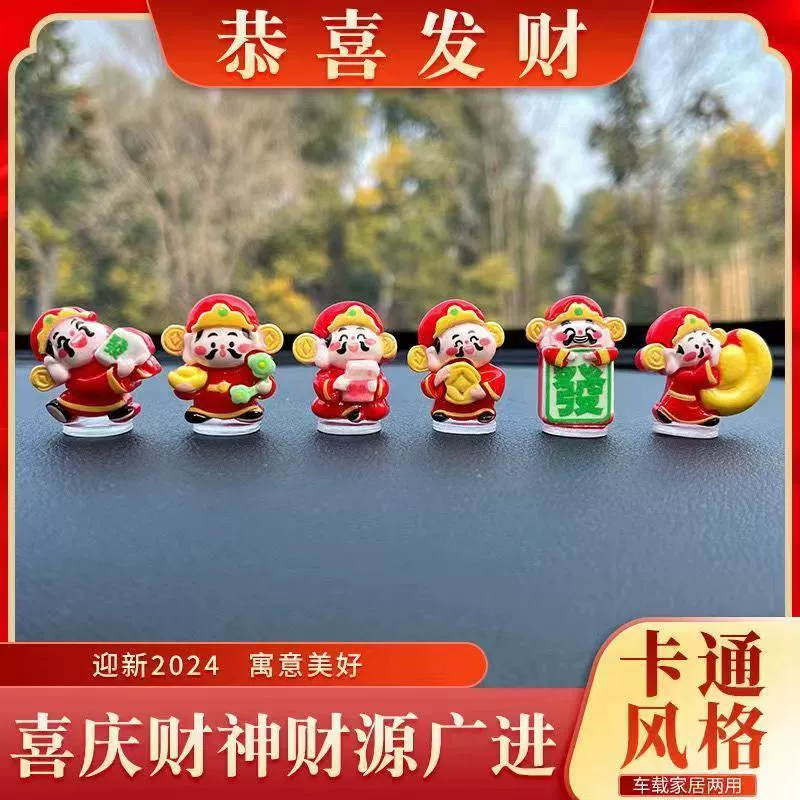 Автомобильные украшения Бог богатства творческие и милые автомобильные декоративные принадлежности