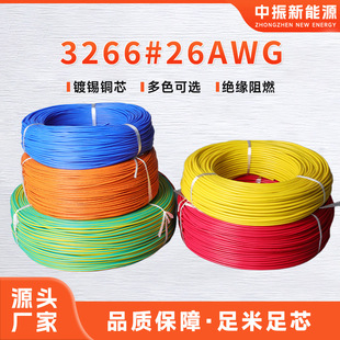 �F؛����3266�͟��o�u26AWG��a�~0.14ƽ�������t���O���B�Ӿ�