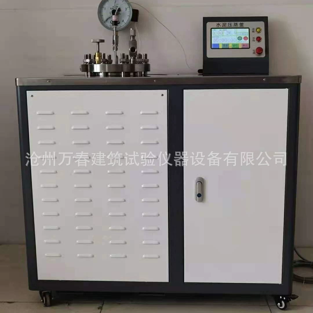 YZF2 цементный автоклавный тестер, переключатель, регулируемый цифровой дисплей, автоклав, взрывозащищенный автоклав, сплит-тип, интегрированный прибор