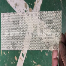 供应瑞士Sia 7500陶瓷磨料网格砂纸 无尘打磨网格砂