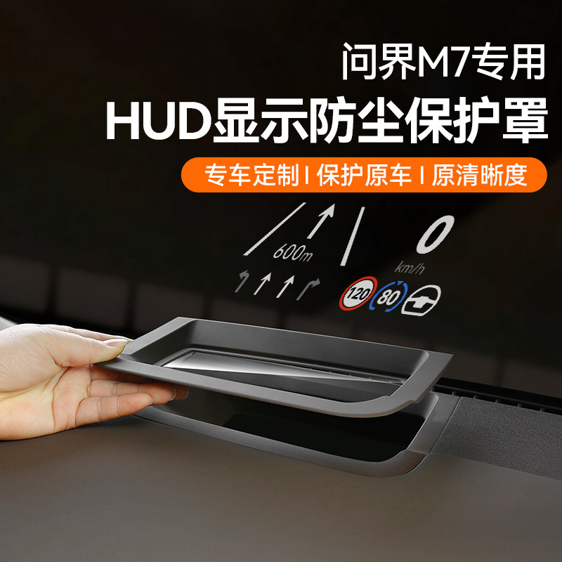 2024 New M7 Head-up Display Protection Frame Special Instrument Panel HUD Head-up Protective Cover Accessories