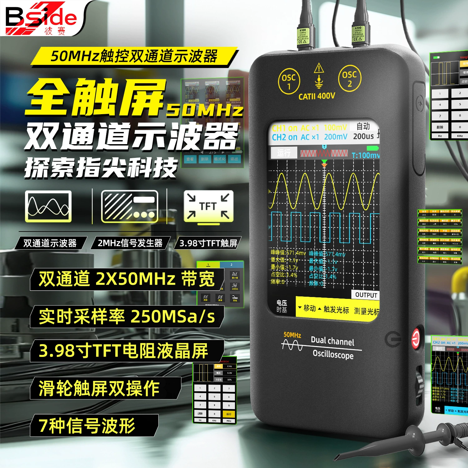 BSIDE O2 Осциллограф Генератор сигналов Цифровой портативный двухканальный 50 МГц Зарядка Прямые продажи с фабрики