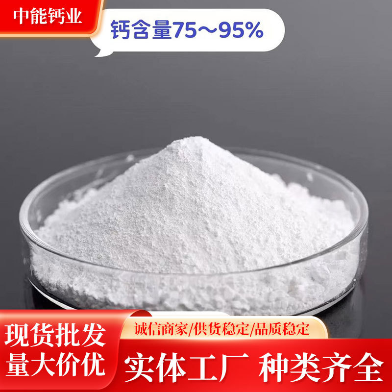 生石灰粉高强度200目氧化钙污泥干化路基石灰土壤消毒氧化钙粉