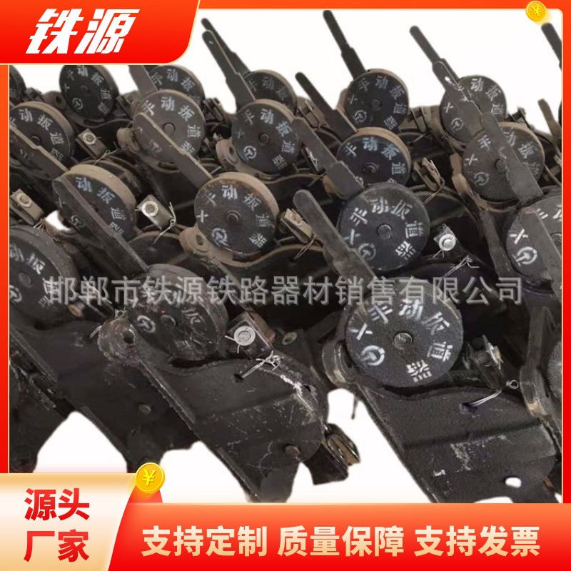 手动扳道器 24kg卧式扳道器 矿用轨道扳道器