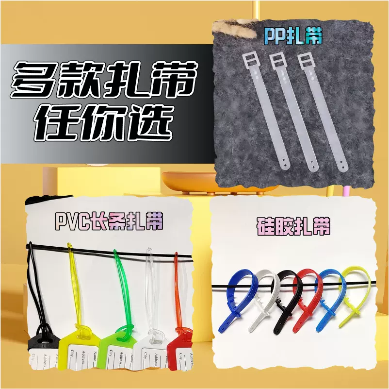跨境行李牌扎带彩色硅胶行李牌扎带PP牌子扎带行李牌PVC吊绳批发