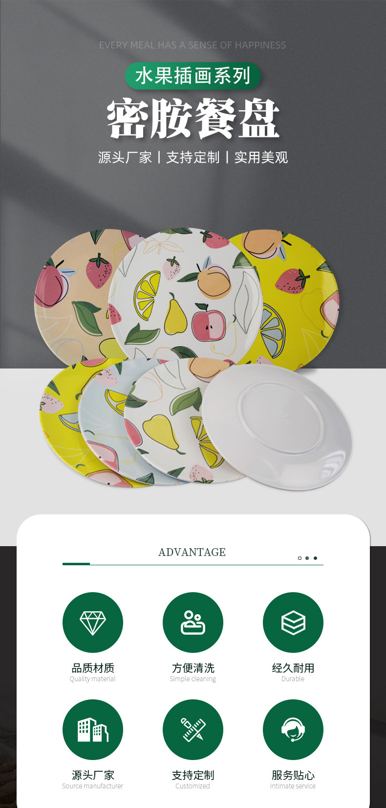 水果餐盘_01