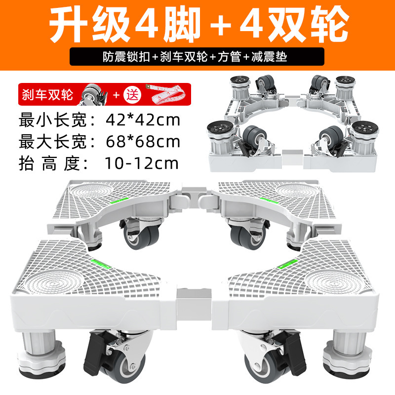 Lavadora refrigerador base universal trípode con ruedas aire acondicionado vertical móvil universal rueda pad soporte alto pie pad orden