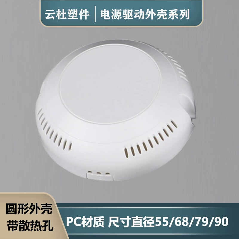 90*30LED корпус привода, круглый корпус контроллера с боковым отверстием, теплоотводящий огнестойкий корпус привода