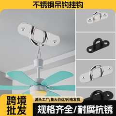 不锈钢加厚固定吊顶挂钩超重承重风扇拉环吊钩五金件批发跨境爆品