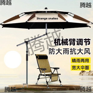 Fishing Universal Fishing Umbrella Rainproof New Thickened Sunscreen Crutches Outdoor Fishing Umbrella Parasol Mechanical Arm