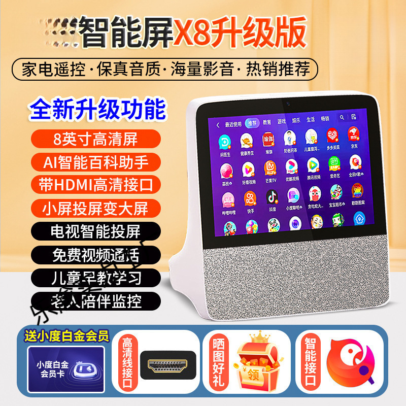 2024 New Smart Screen/X9 Children's 1 Tv Early Education Machine Smart Speaker Children's Home Entertainment Play