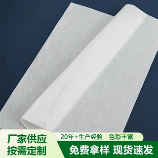 厂家定制30克印刷纸礼盒隔层防油包装蜡光纸雪梨纸半透明纸包装纸