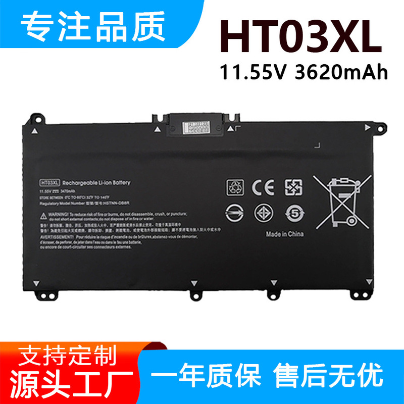 Manufacturer Wholesale Suitable for Hp Tpn-Q207 Q208 C135 I 131 Ht03Xl Laptop Battery Manufacturer Wholesale Suitable for Hp Tpn-Q207 Q208 C135 I 131 Ht03Xl Laptop Battery