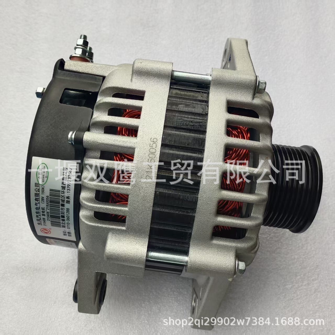 215408东风电汽发电机+2